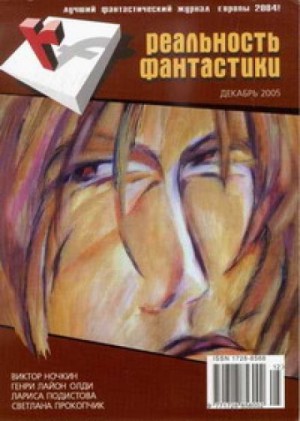 Теоретик – аудиокнига