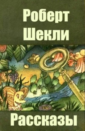 Последнее испытание – аудиокнига