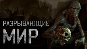 Разрывающие мир – аудиокнига