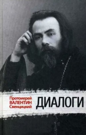 Диалоги – аудиокнига