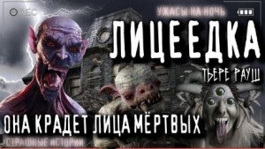 Вязальщик – аудиокнига