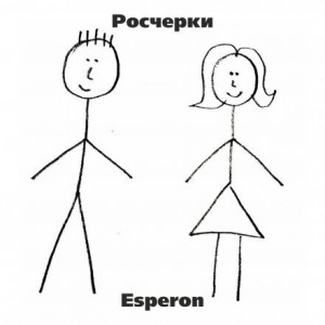 Росчерки – аудиокнига