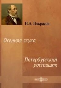 Петербургский ростовщик – аудиокнига