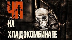 Мороз D – аудиокнига