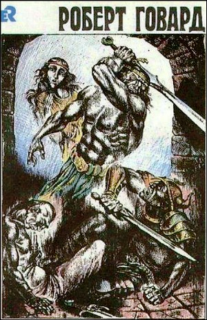 Голуби ада – аудиокнига