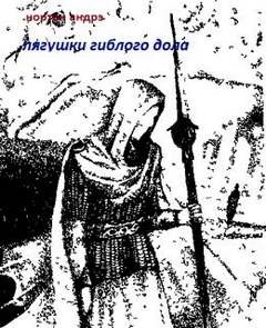 Лягушки Гиблого Дола – аудиокнига