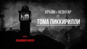 Сборник рассказов – аудиокнига