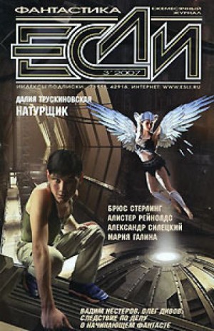 За Разломом Орла – аудиокнига