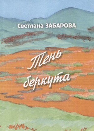 Небо Кинеля – аудиокнига