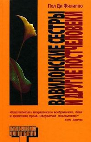 Гравитоны – аудиокнига