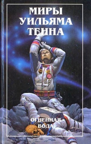 Недуг – аудиокнига