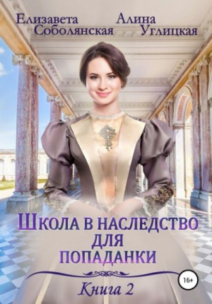 Жена некроманта – аудиокнига