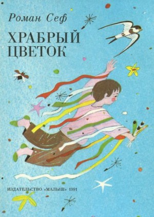 Стихи – аудиокнига