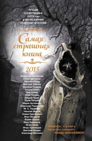 Волчья квинта – аудиокнига