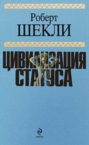 Пленники Манитори – аудиокнига