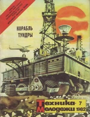 Направление дороги – аудиокнига