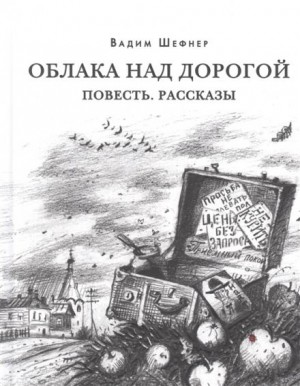 Рассказы – аудиокнига