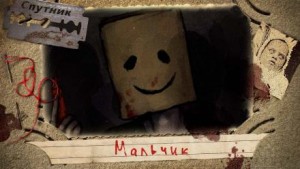 Мальчик – аудиокнига