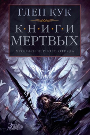Тьма – аудиокнига