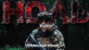 Ноль – аудиокнига