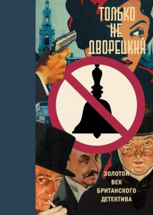 Голубая улика – аудиокнига