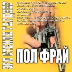 Сигнал смертельной опасности – аудиокнига