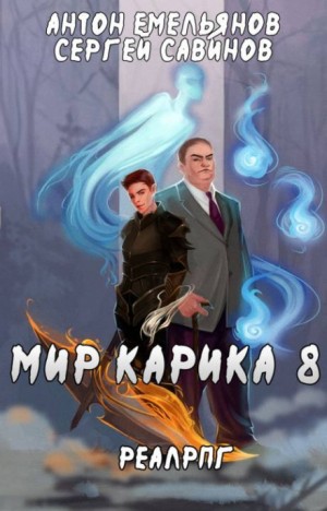 Братство обмана – аудиокнига