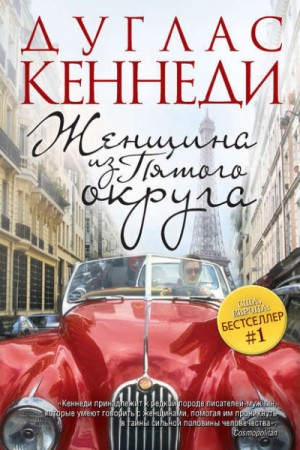 Испытание правдой – аудиокнига