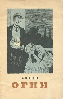 Огни – аудиокнига