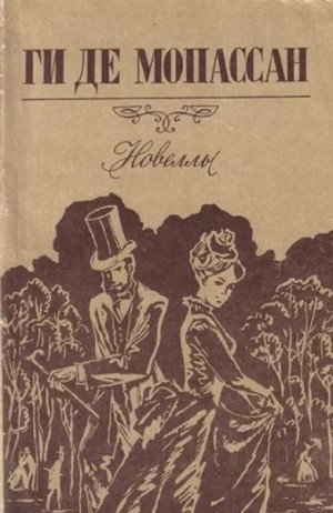 Зонтик – аудиокнига