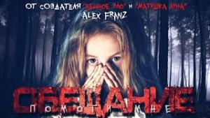Обещание – аудиокнига