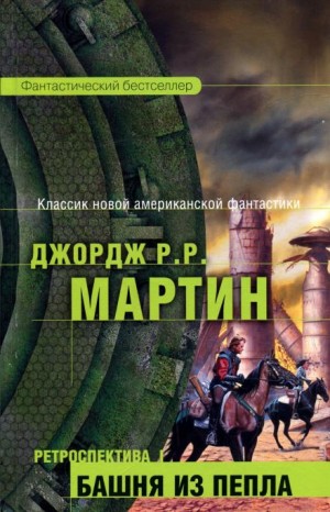 Мистфаль приходит утром – аудиокнига