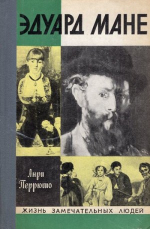 Жизнь Мане – аудиокнига