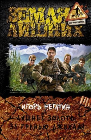 За гранью джихада – аудиокнига