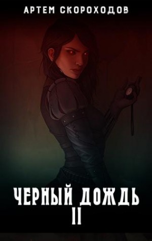 Чёрный снег – аудиокнига