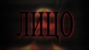 Лицо – аудиокнига