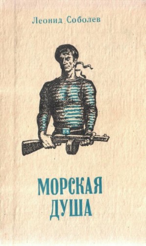 Первый слушатель – аудиокнига