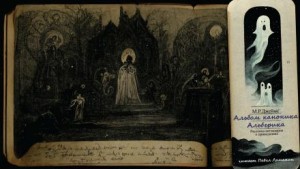 Альбом каноника Альберика – аудиокнига