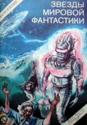 Торговцы болью – аудиокнига