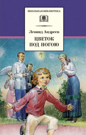 Рассказы – аудиокнига