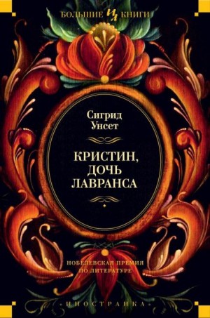 Венец – аудиокнига