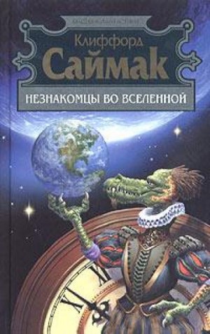 Разведка – аудиокнига