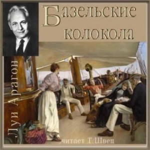 Реальный мир – аудиокнига