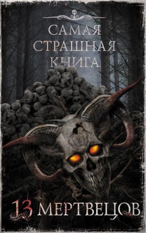 Сутки через двое – аудиокнига
