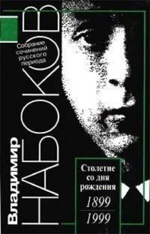 Месть – аудиокнига