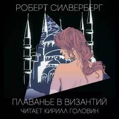 Фантастические повести и рассказы Том 1 – аудиокнига