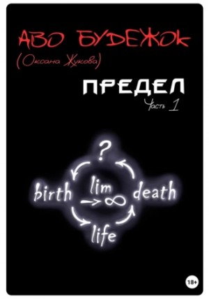 Предел