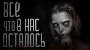 Всё лучшее, что в нас осталось – аудиокнига