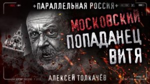 Человеческие люди – аудиокнига