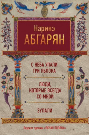 Люди нашего двора – аудиокнига